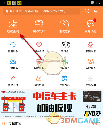 北京昨夜的雪有多大？
