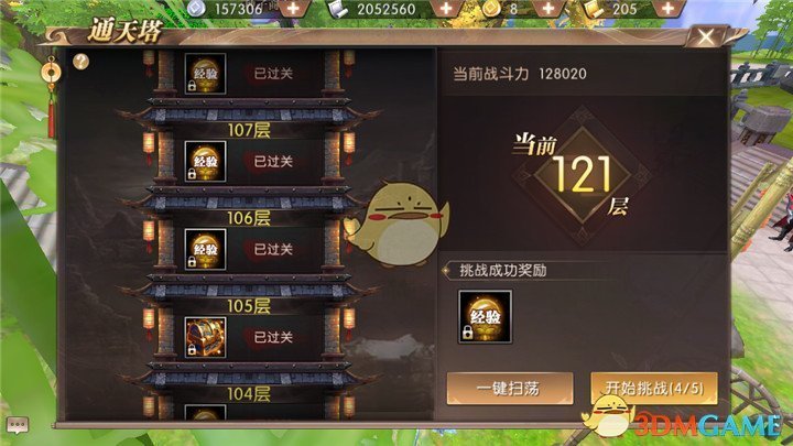 给孙艺洲版死了都要爱修音