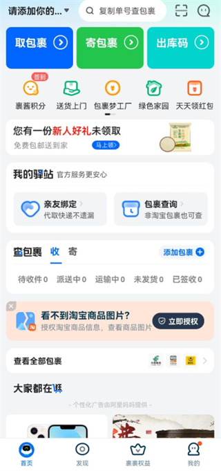 藏蓝青春 “键”指河山