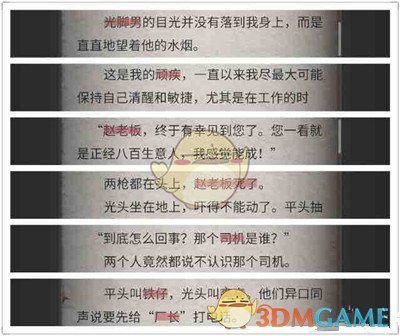 中盐集团重塑盐业版图：全产业链突围，盐业人如何接招？